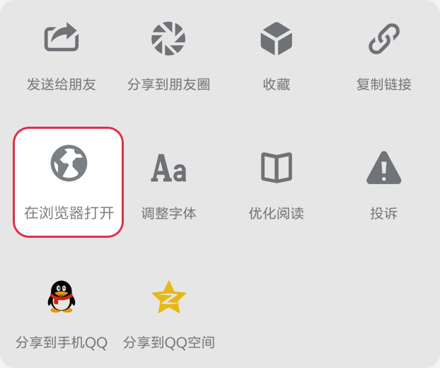 微信遮罩